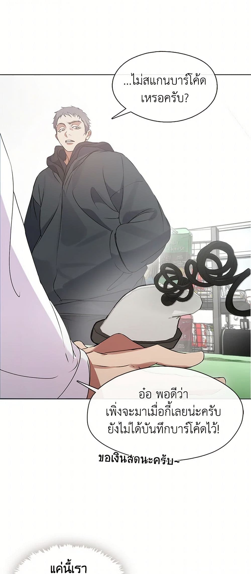 Restaurant in the After Life page 5