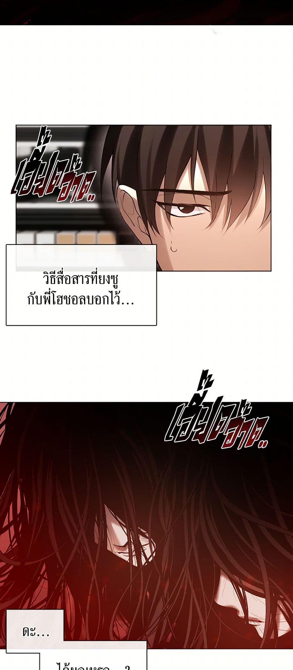 Restaurant in the After Life page 9