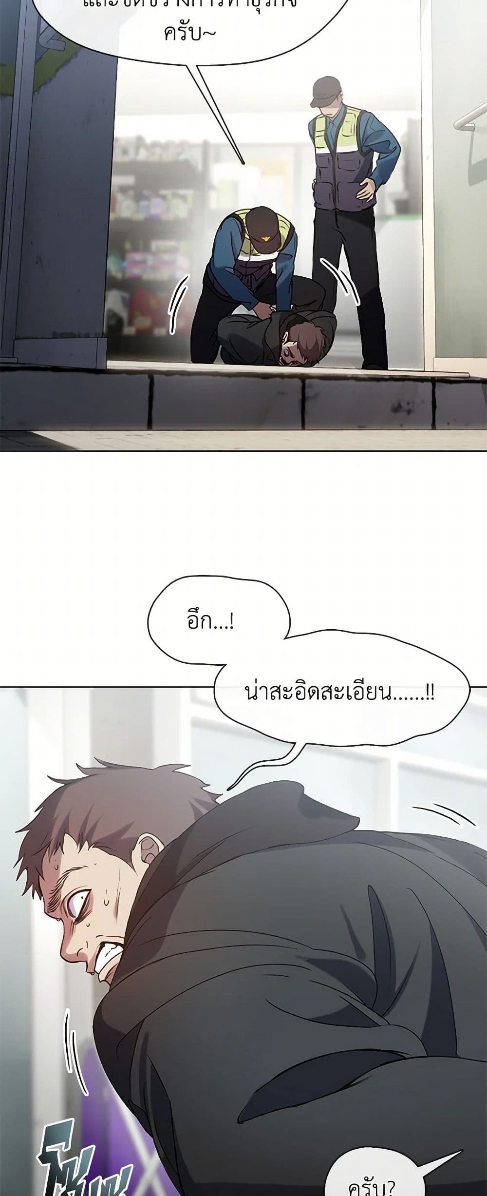 Restaurant in the After Life page 7