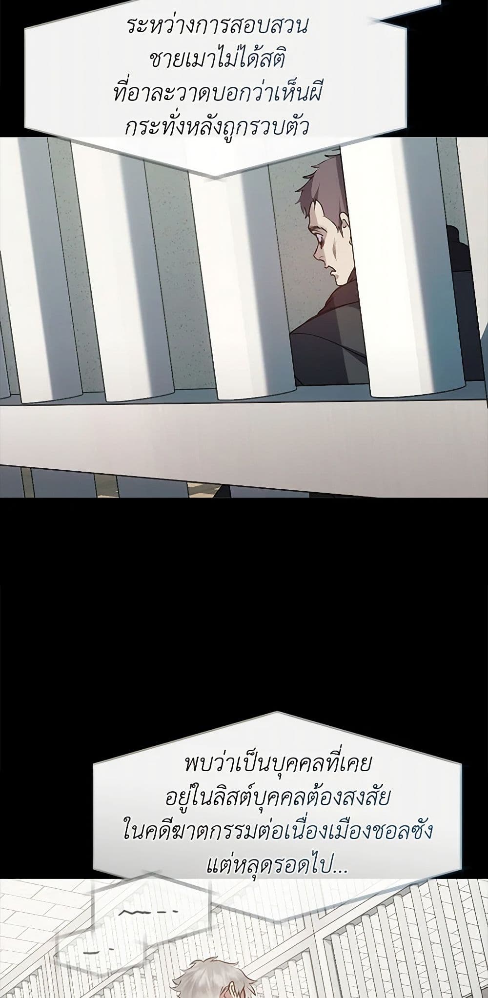 Restaurant in the After Life page 5