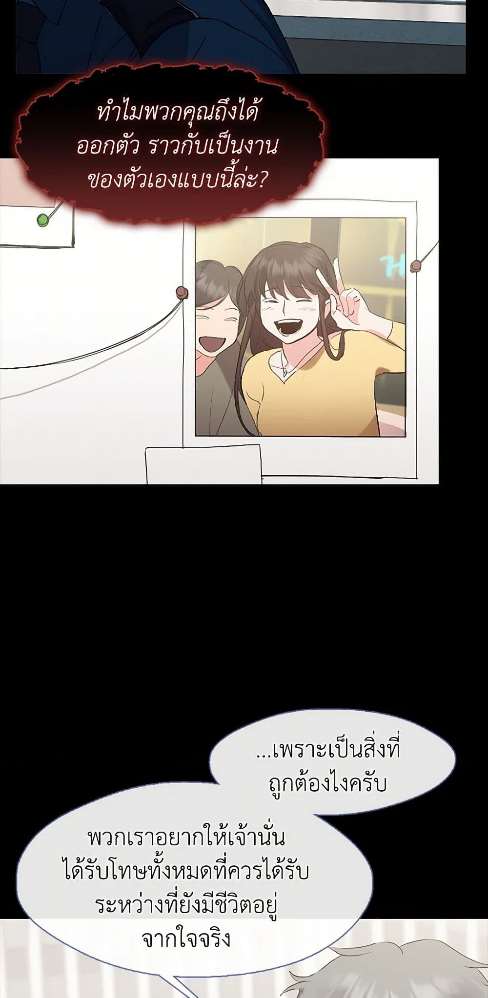 Restaurant in the After Life page 9