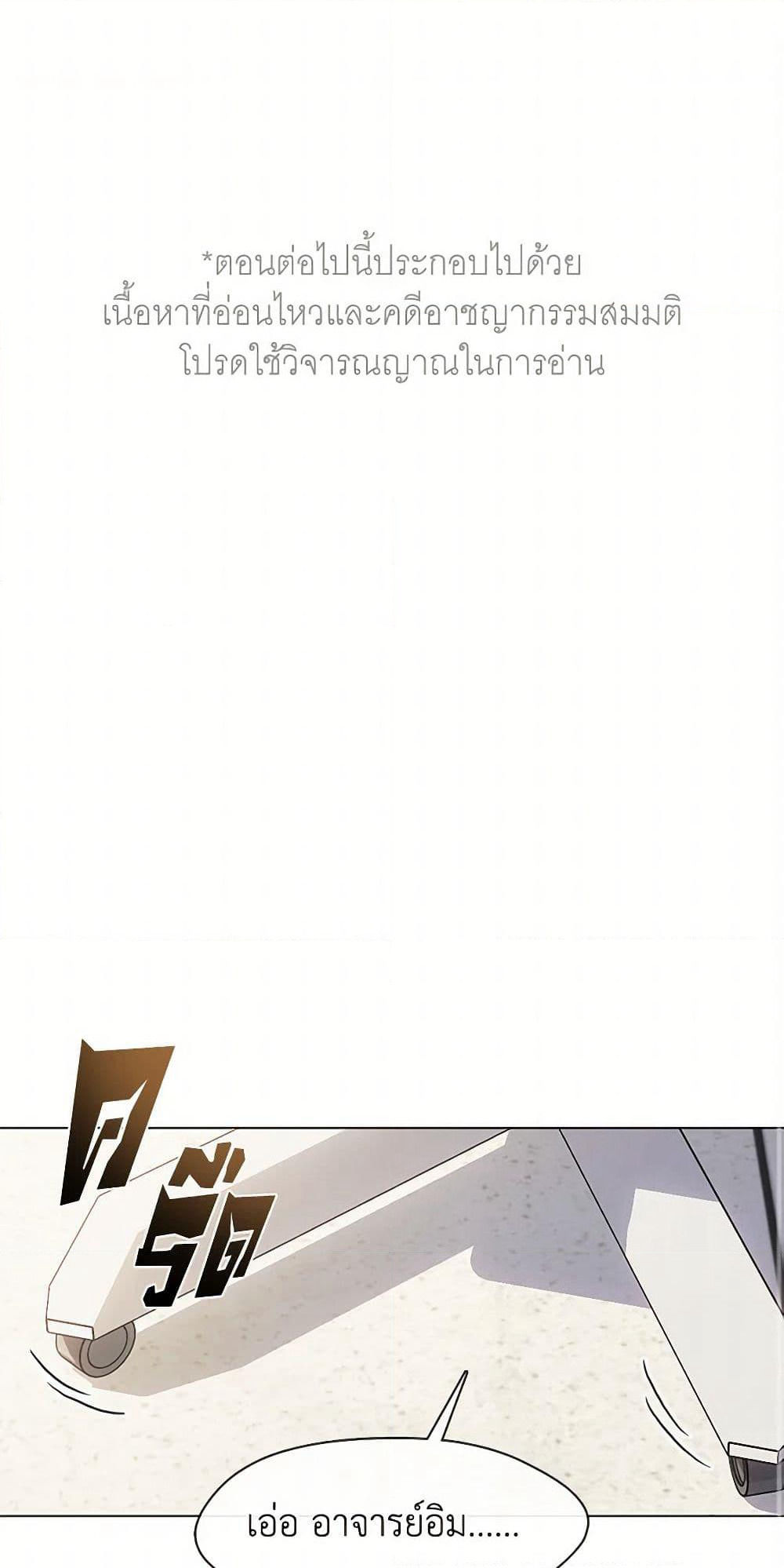 Restaurant in the After Life page 2