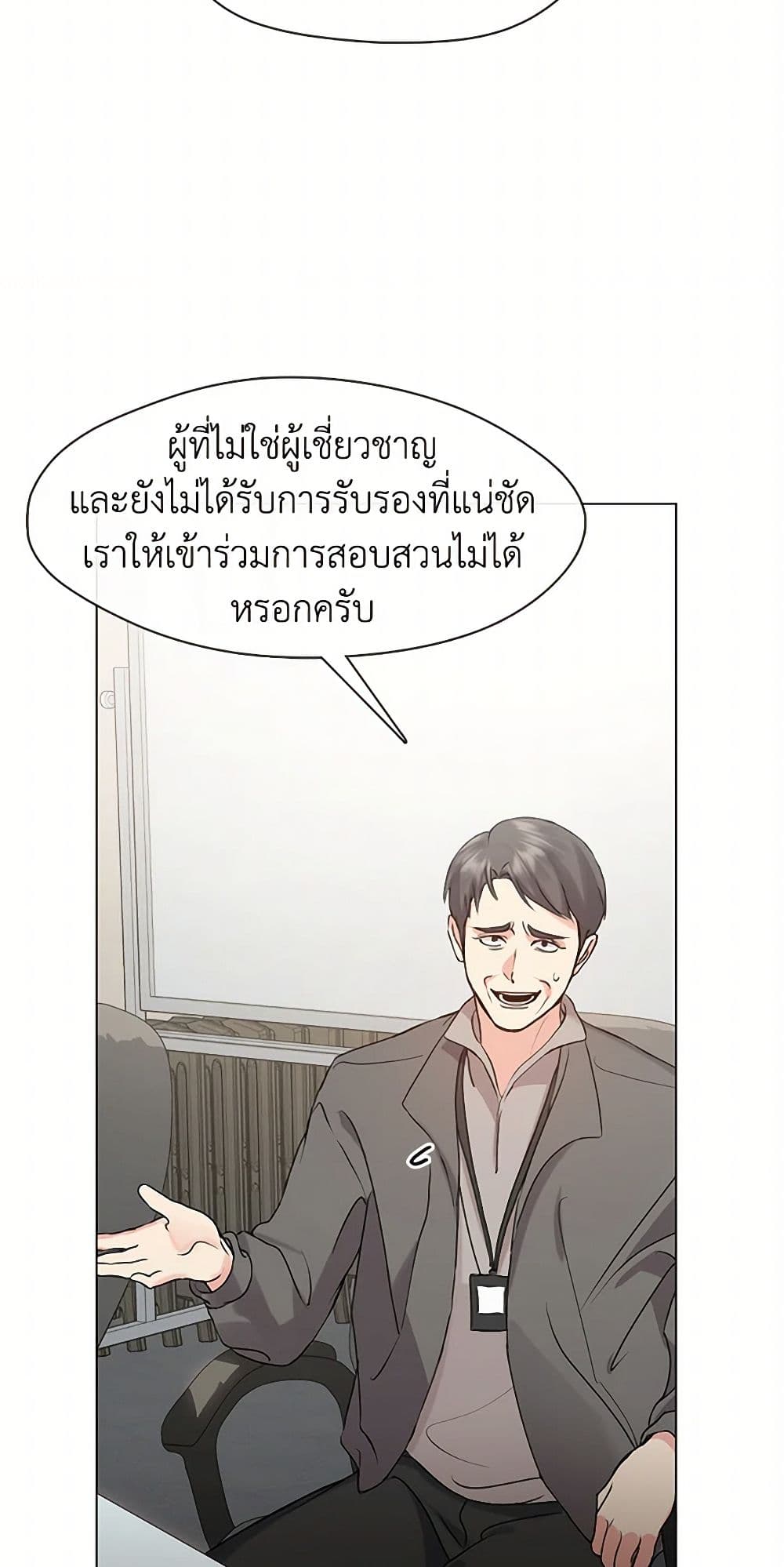 Restaurant in the After Life page 3