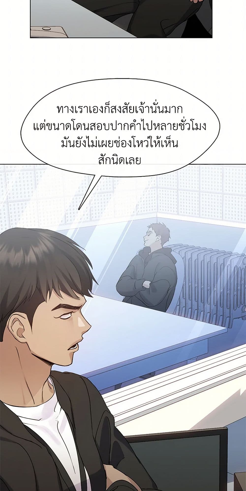Restaurant in the After Life page 4