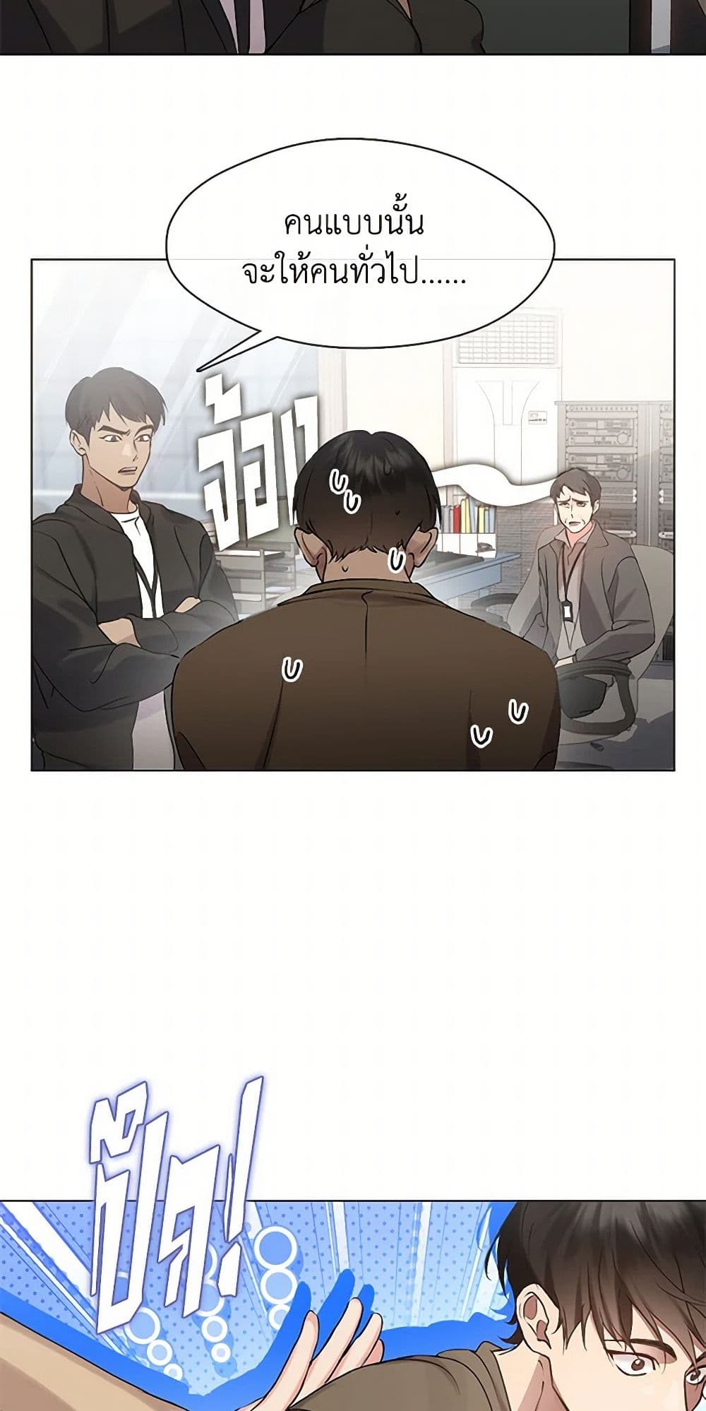 Restaurant in the After Life page 5