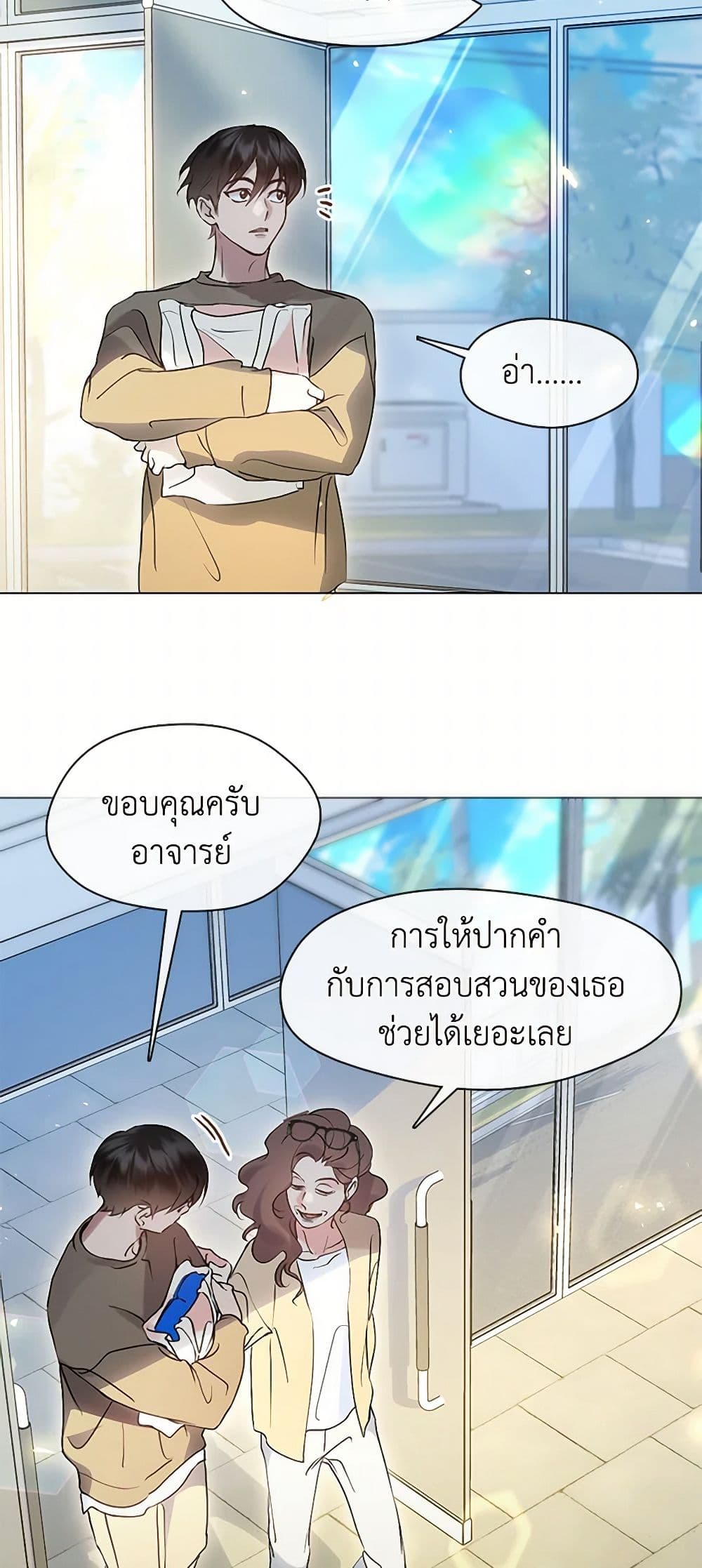 Restaurant in the After Life page 4