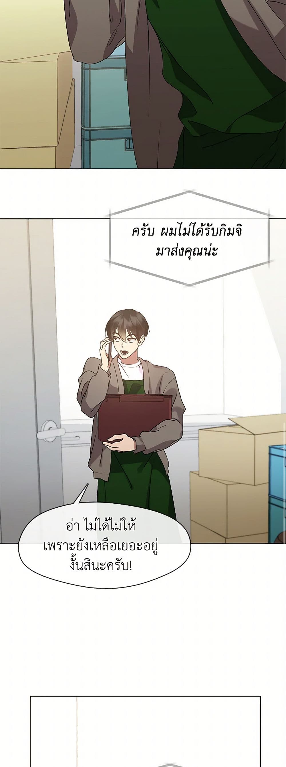 Restaurant in the After Life page 10