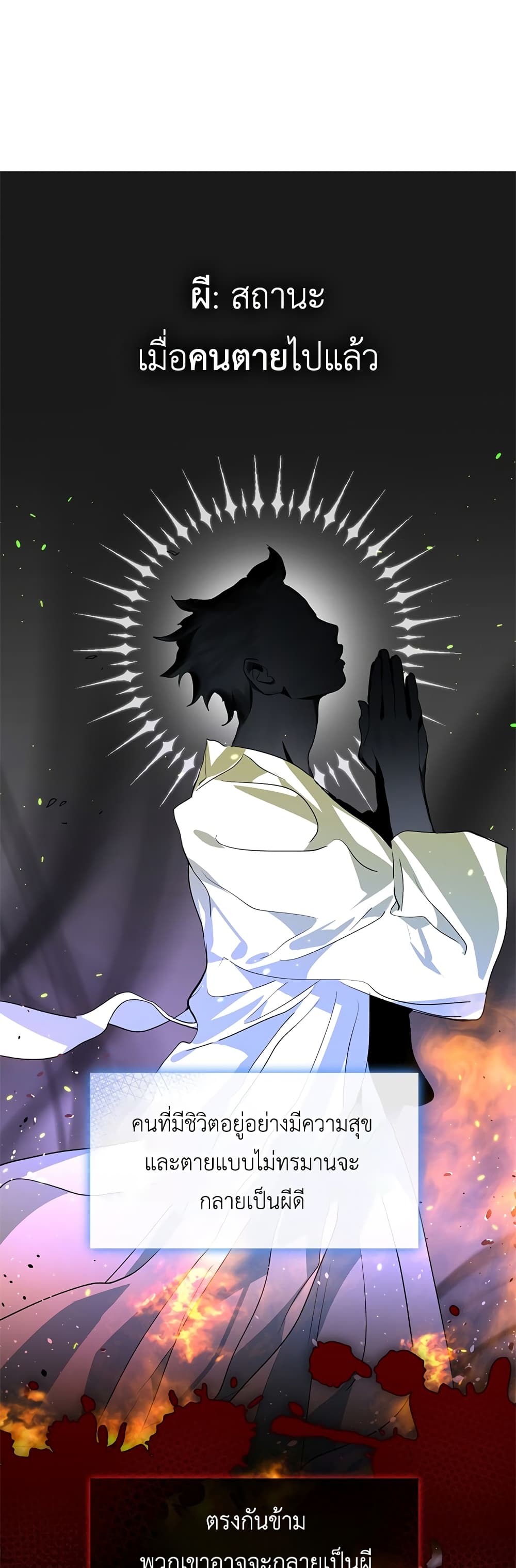 Restaurant in the After Life page 3