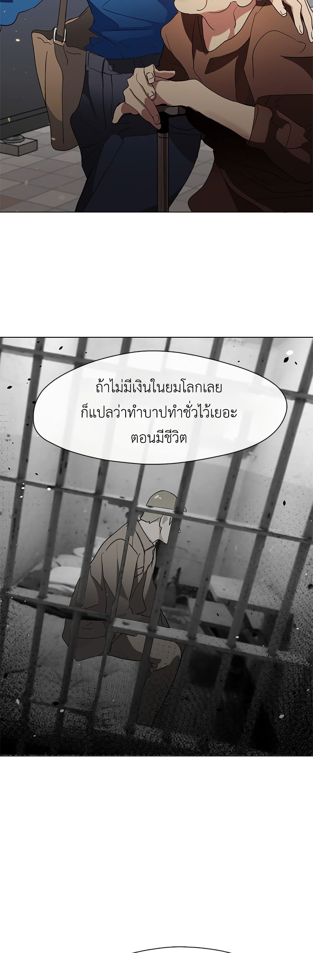 Restaurant in the After Life page 30