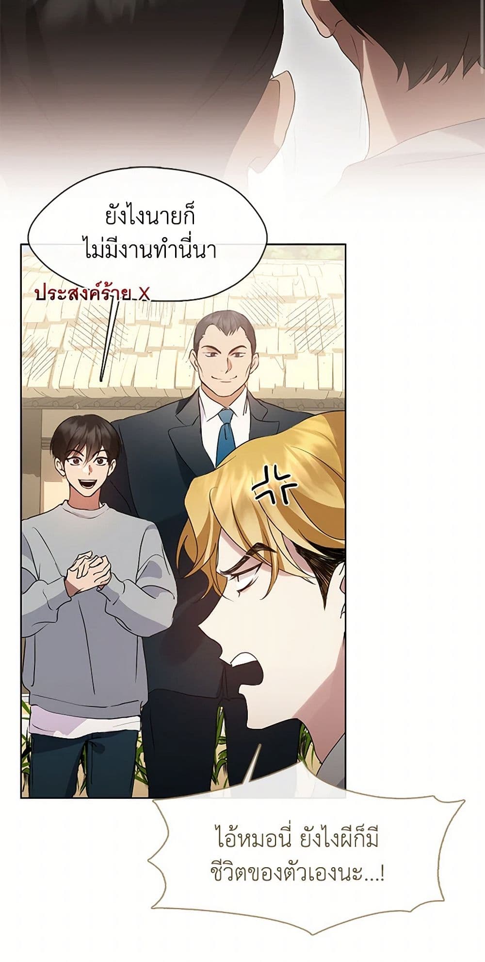 Restaurant in the After Life page 4