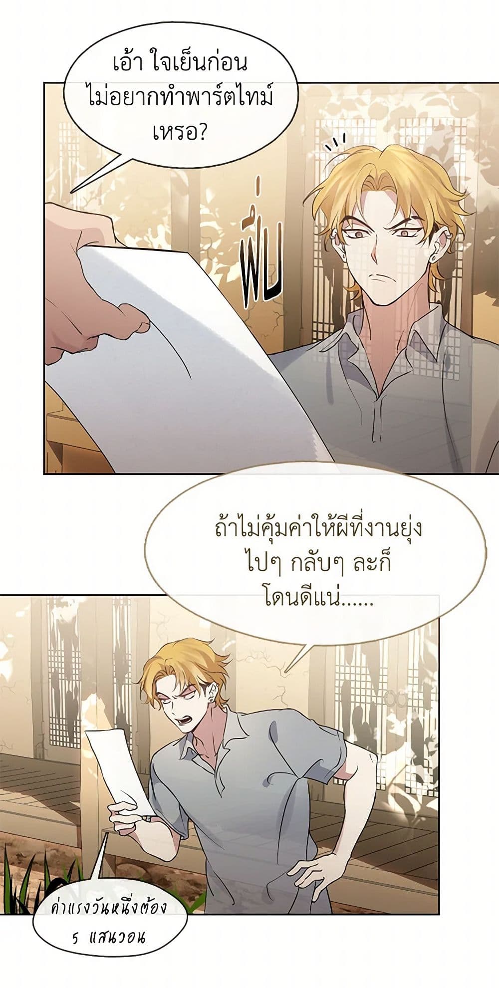 Restaurant in the After Life page 5