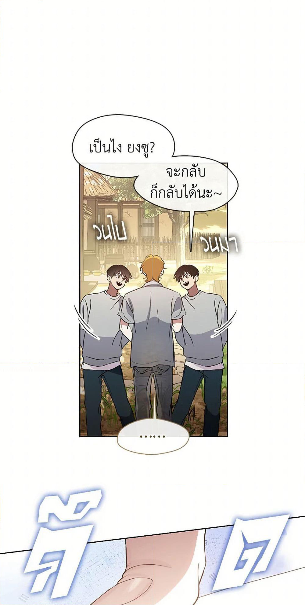 Restaurant in the After Life page 6