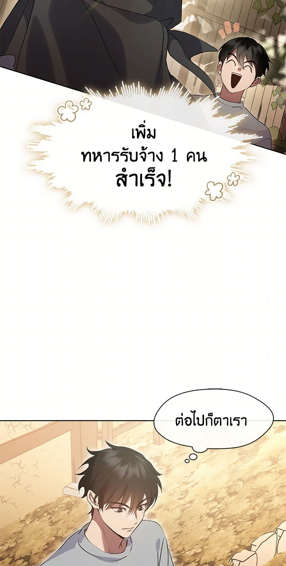 Restaurant in the After Life page 8