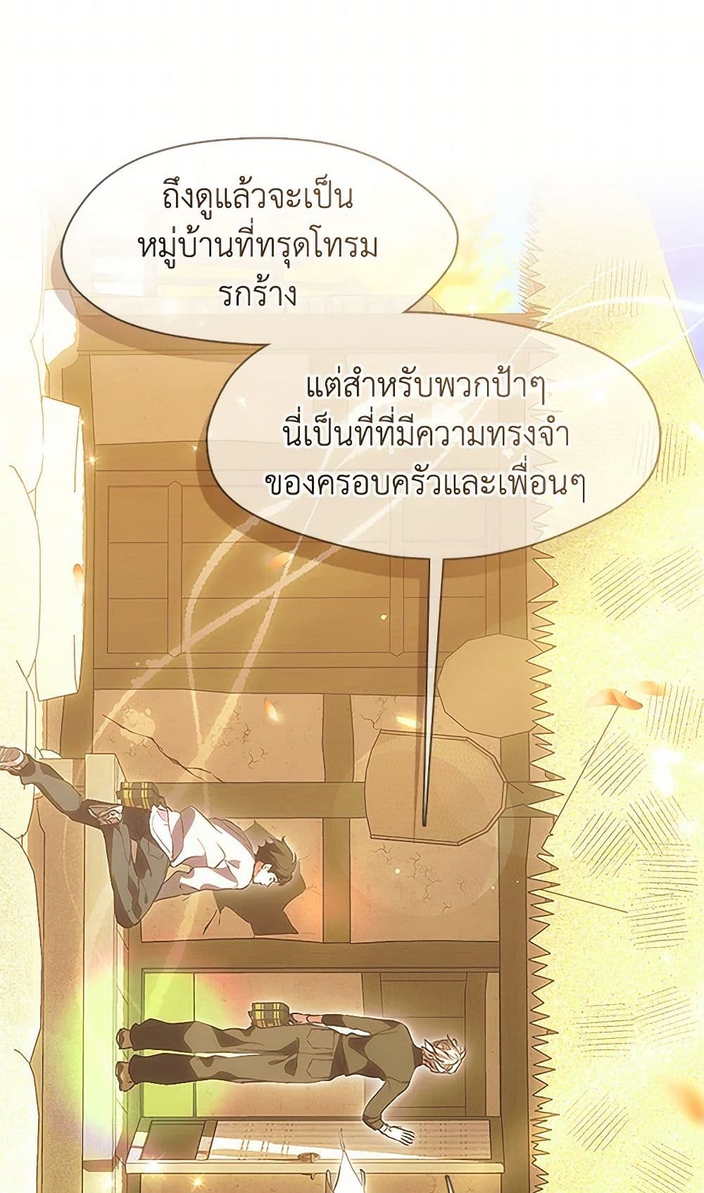 Restaurant in the After Life page 10