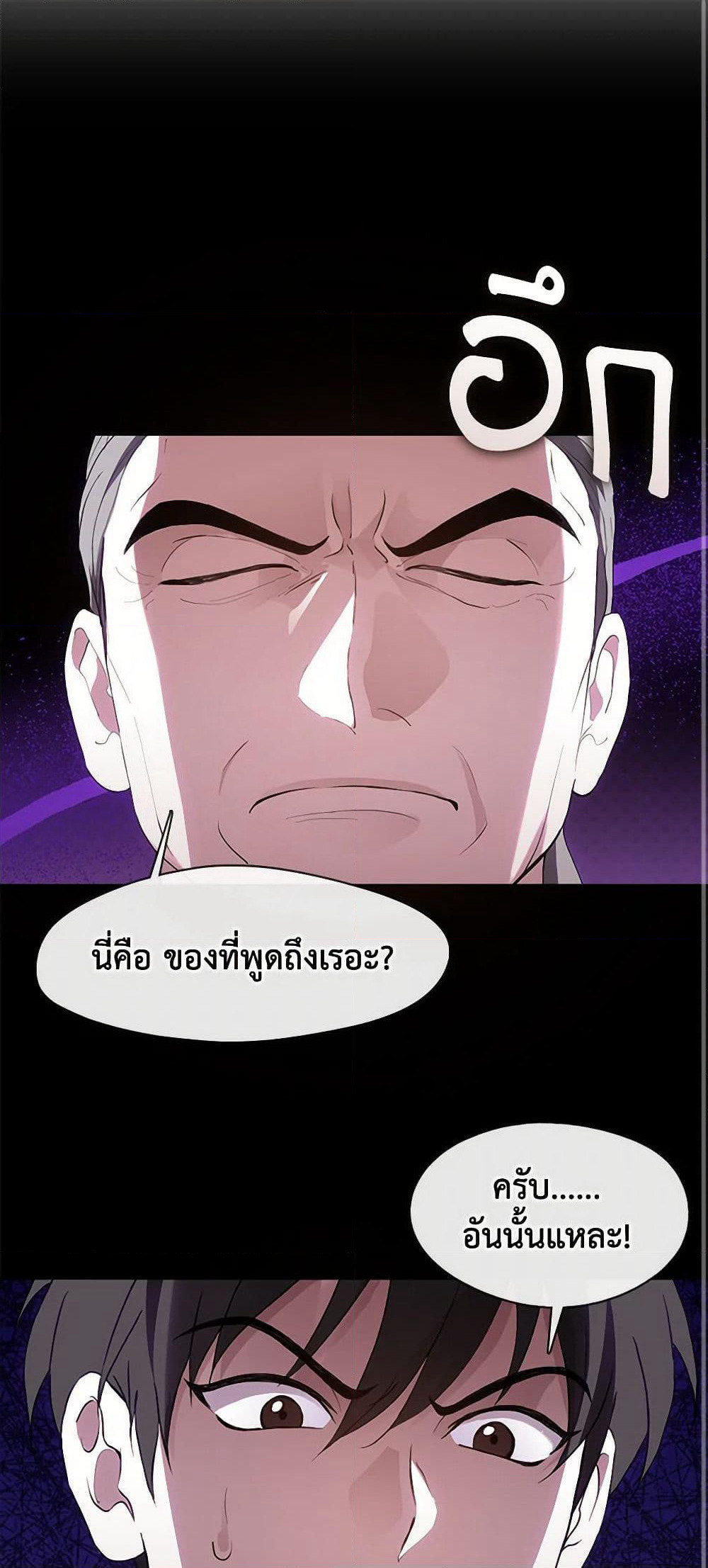 Restaurant in the After Life page 2