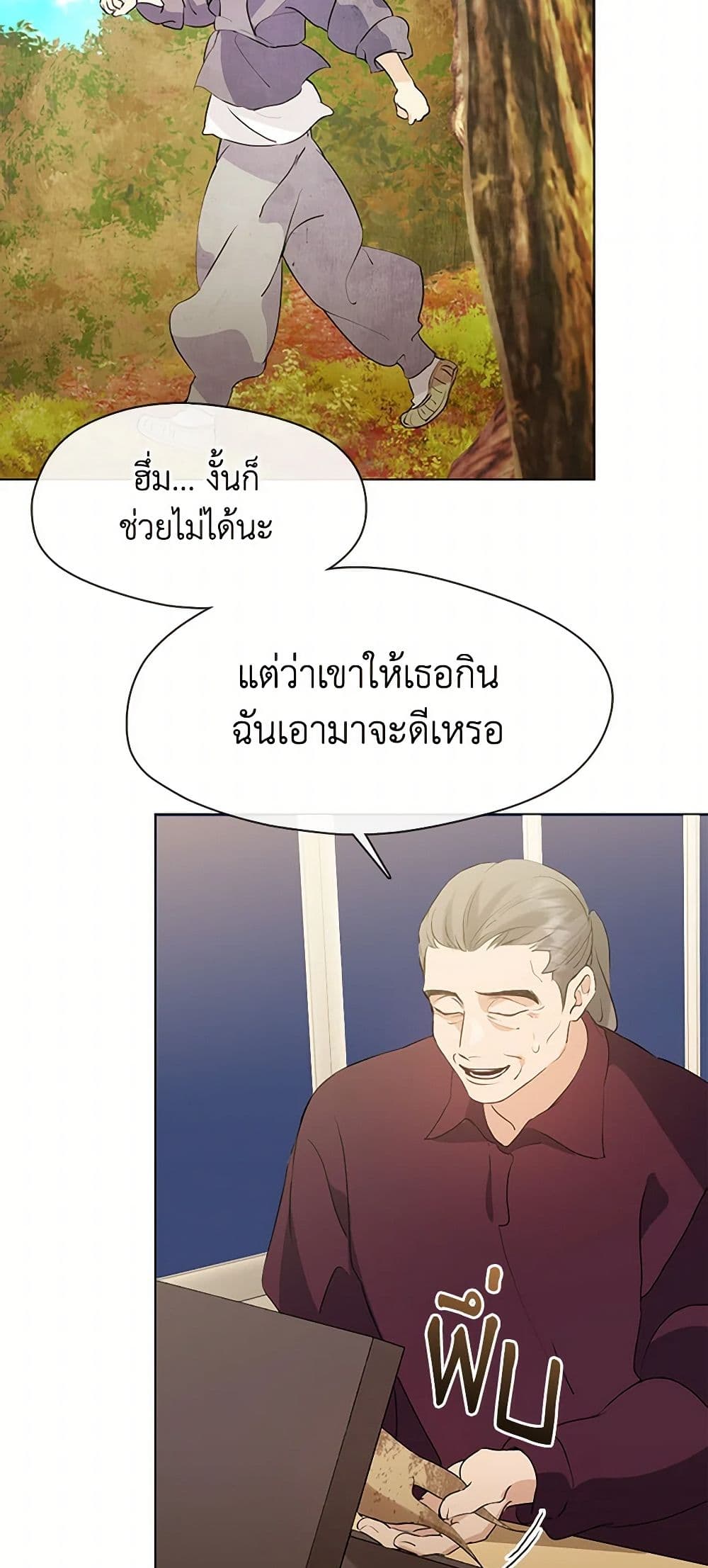 Restaurant in the After Life page 8