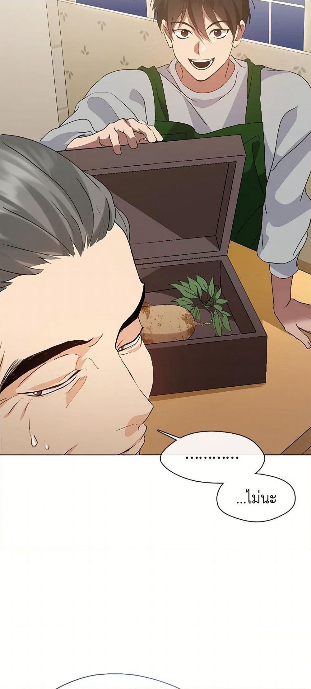 Restaurant in the After Life page 10