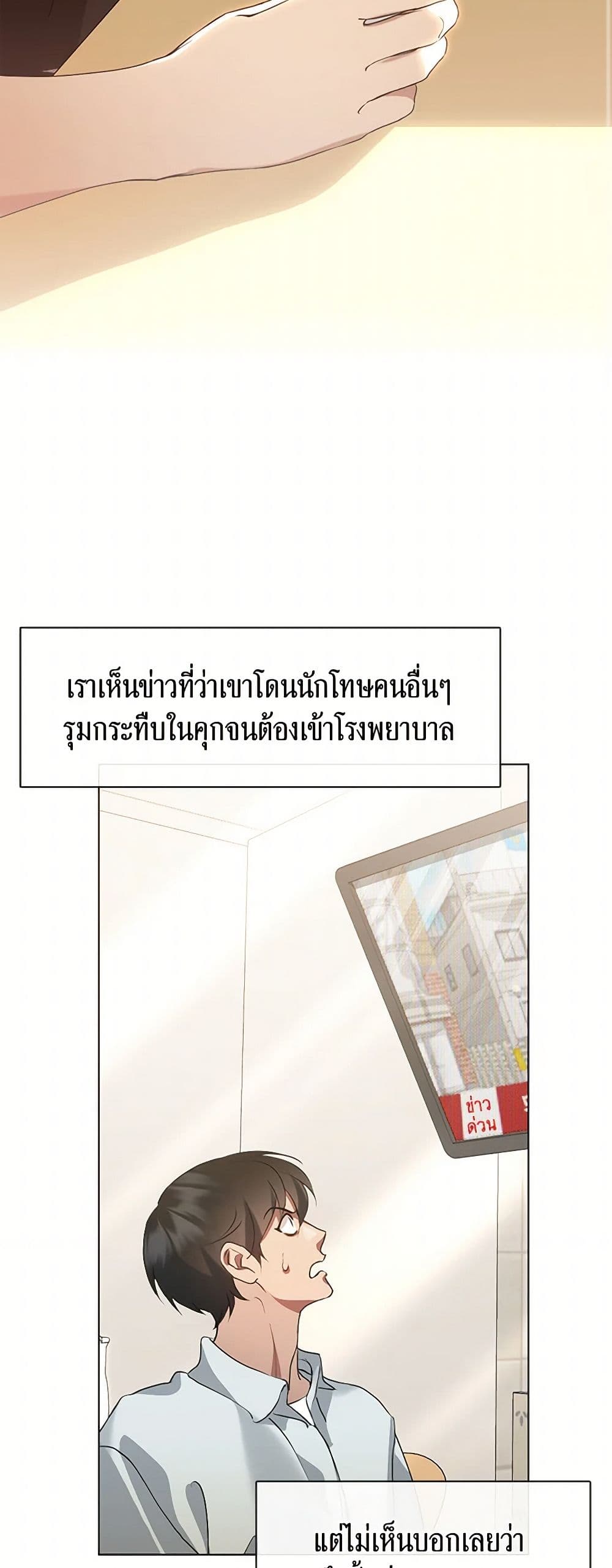 Restaurant in the After Life page 3