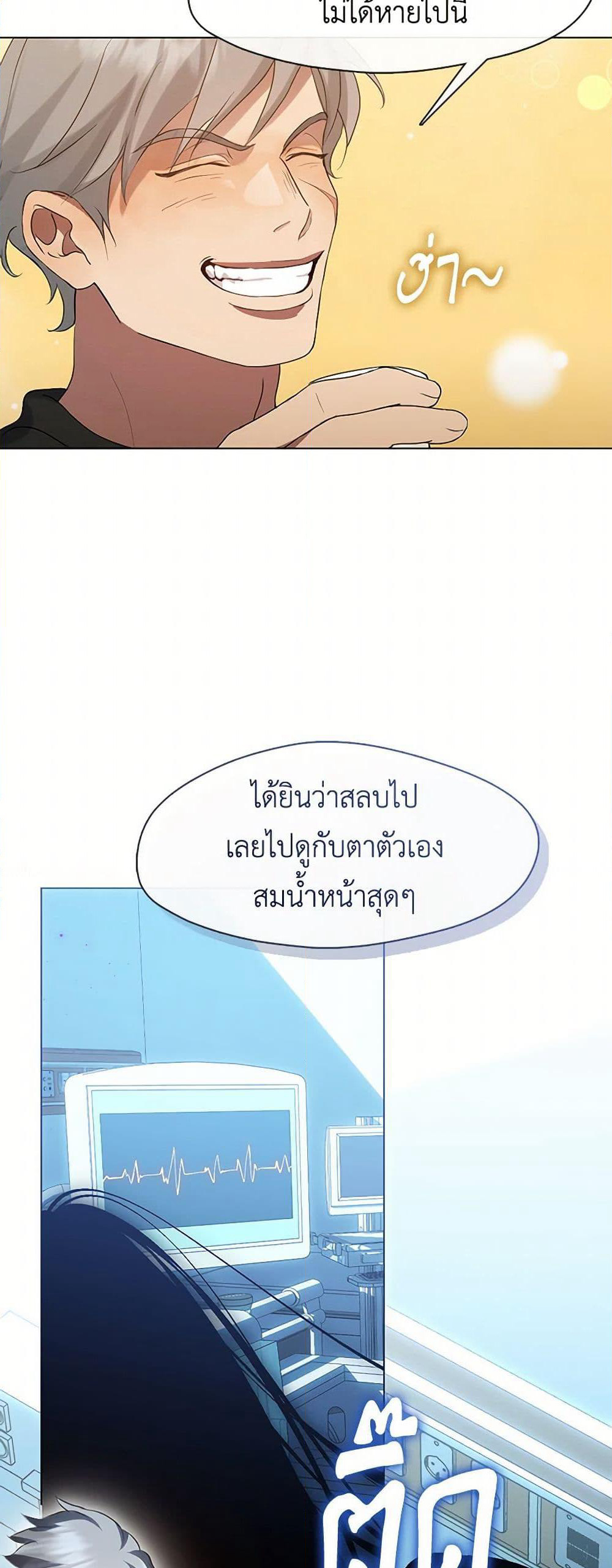 Restaurant in the After Life page 5