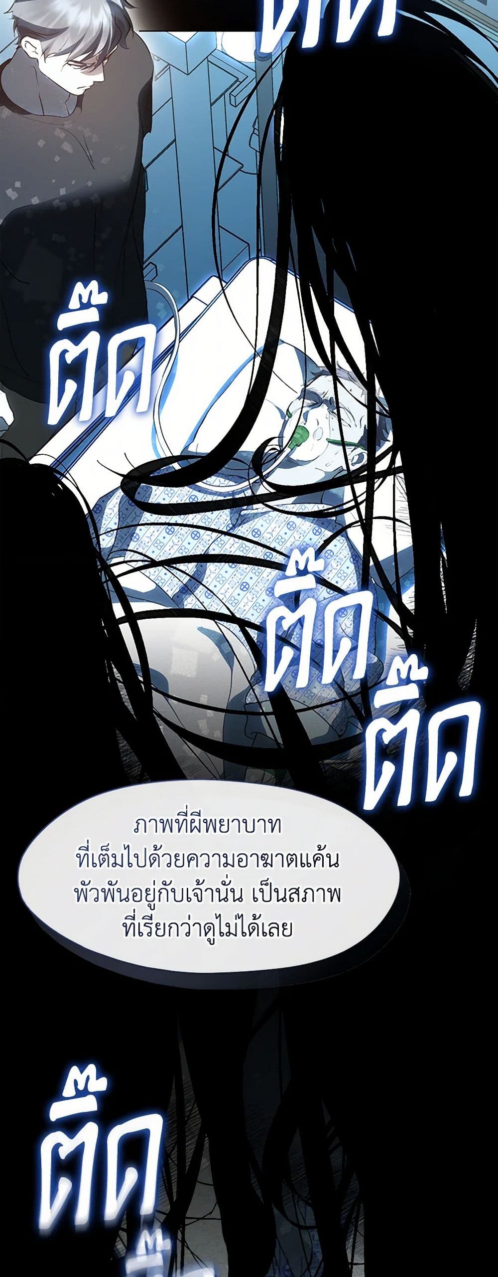 Restaurant in the After Life page 6