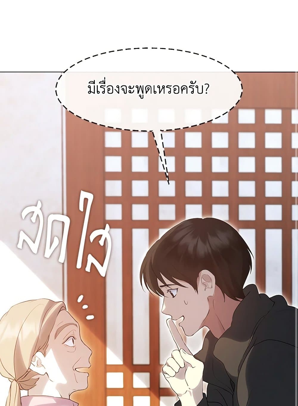 Restaurant in the After Life page 3