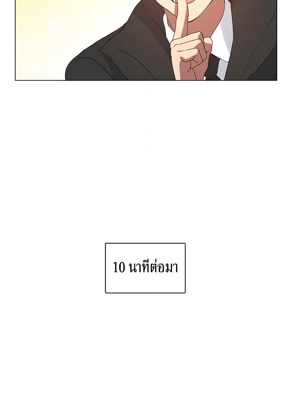 Restaurant in the After Life page 5