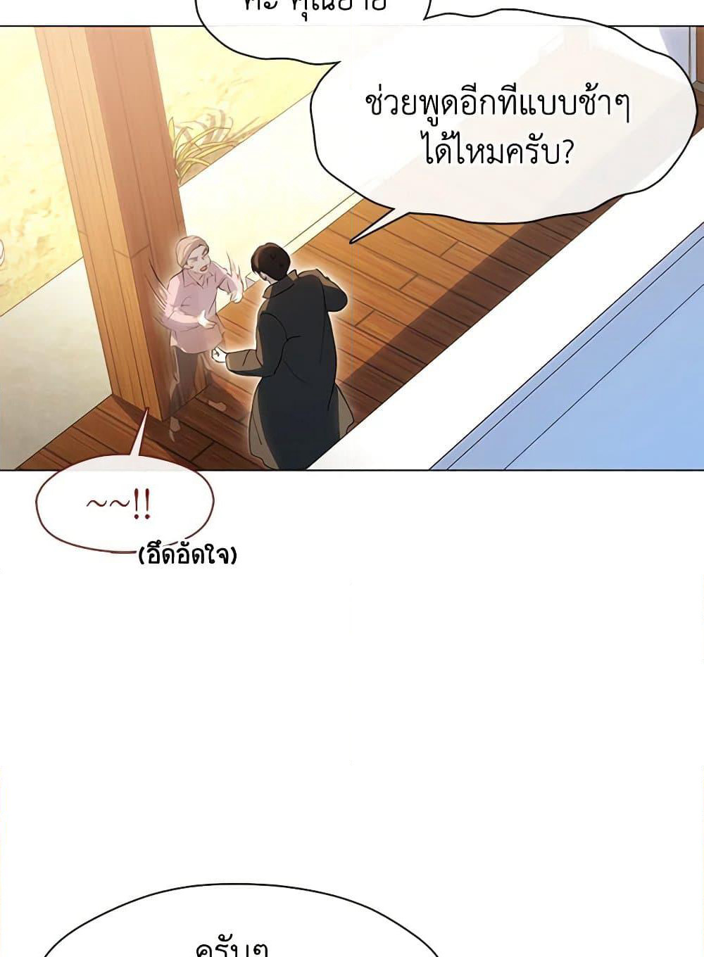 Restaurant in the After Life page 7