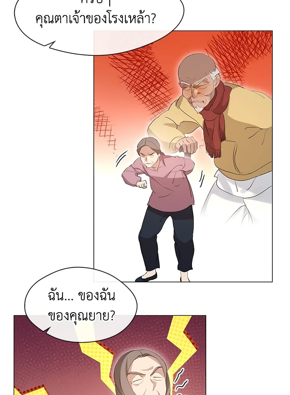 Restaurant in the After Life page 8