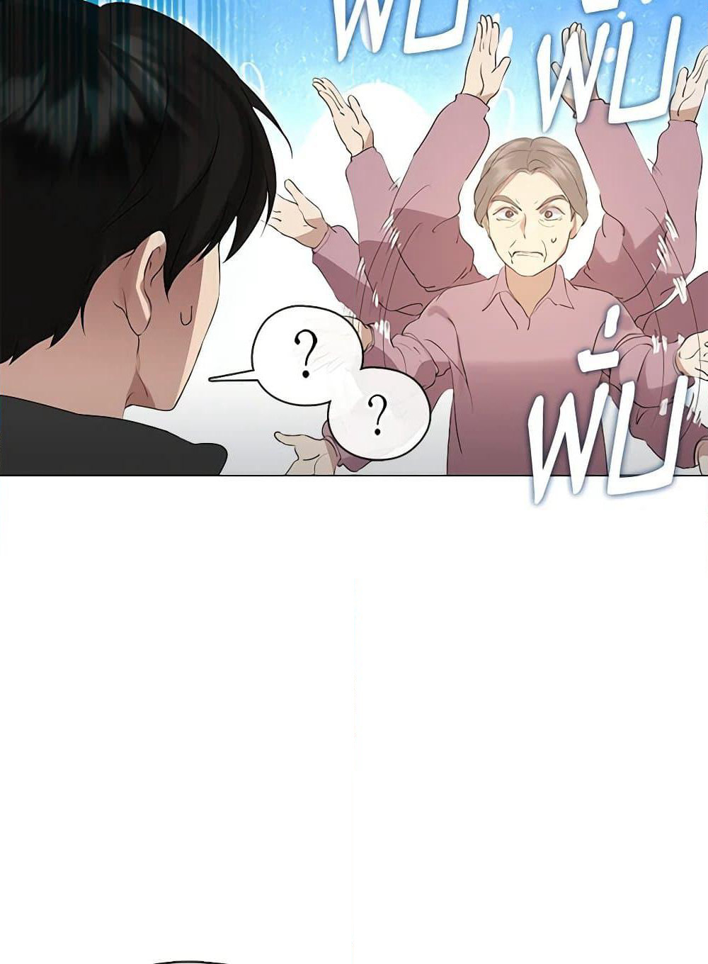 Restaurant in the After Life page 10