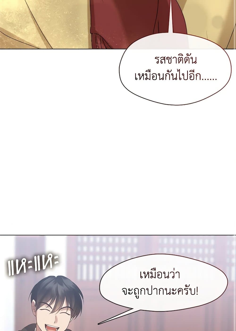 Restaurant in the After Life page 3