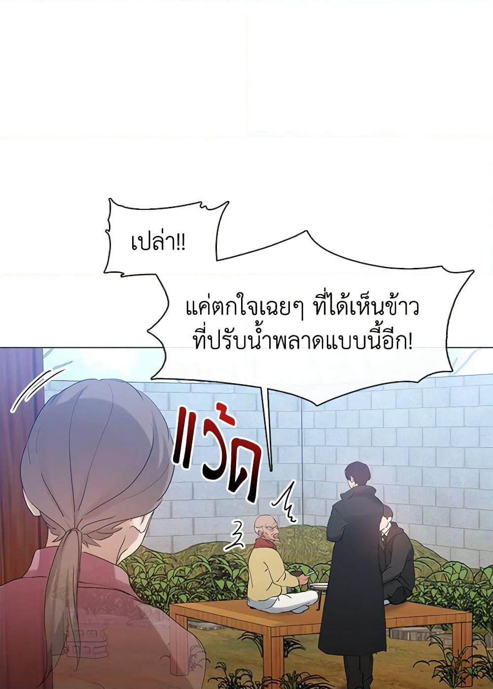 Restaurant in the After Life page 5