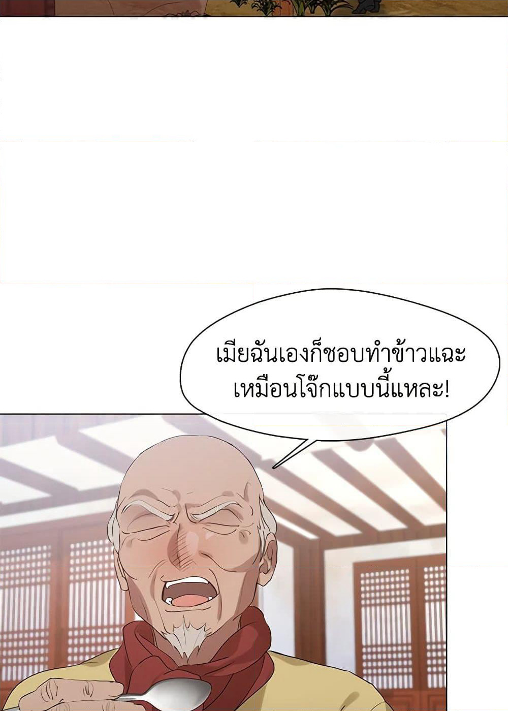Restaurant in the After Life page 6