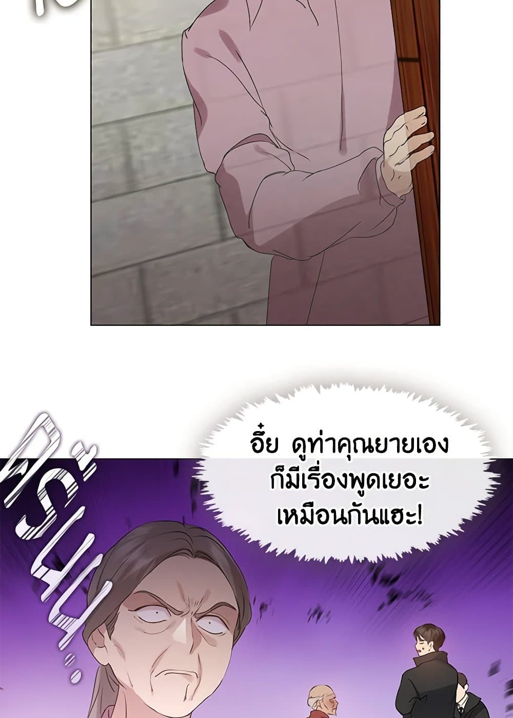 Restaurant in the After Life page 9