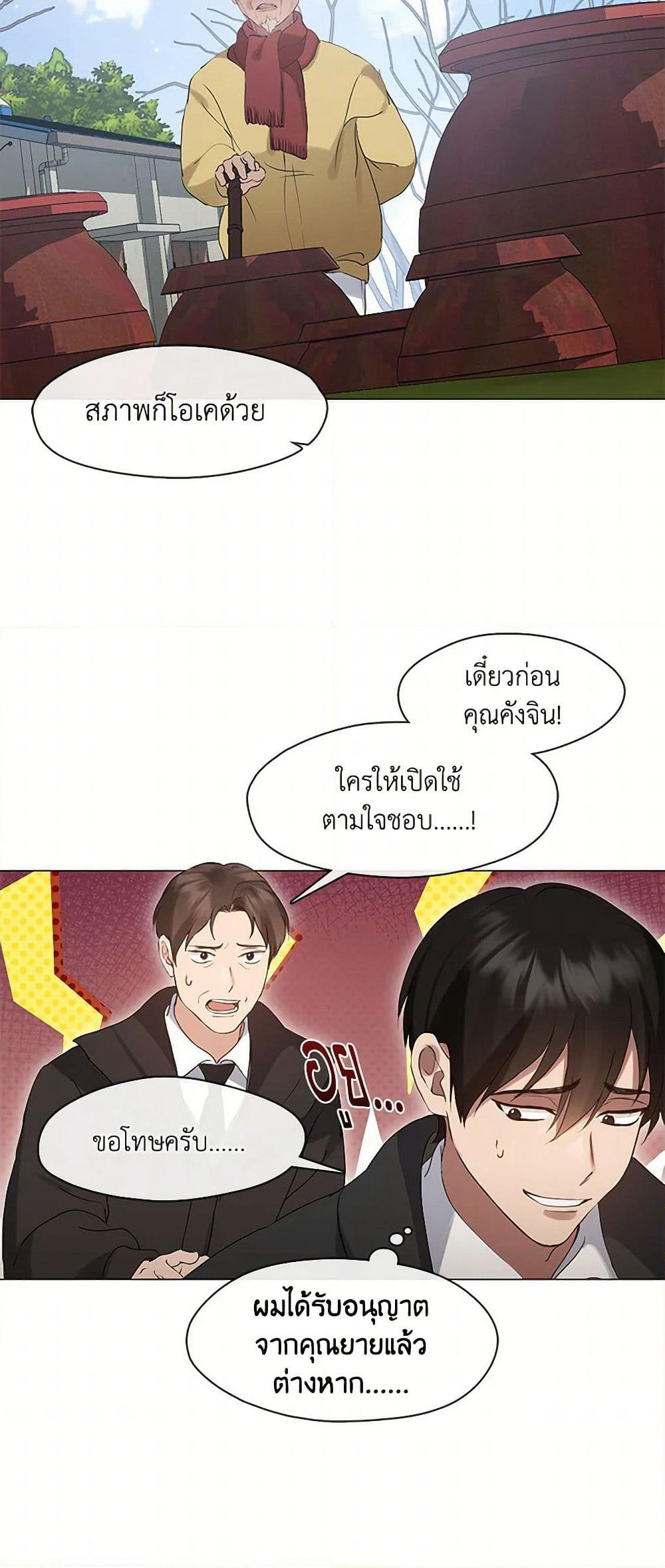 Restaurant in the After Life page 4