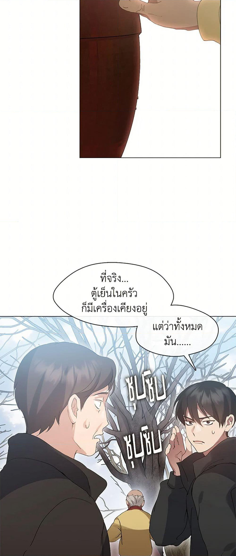 Restaurant in the After Life page 6