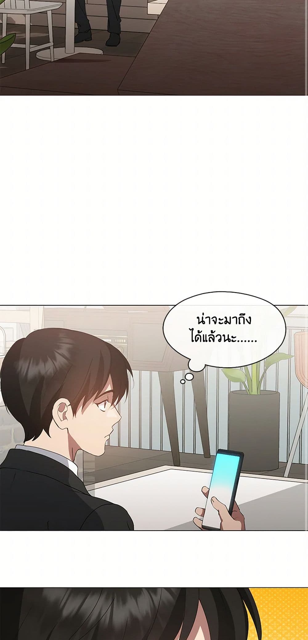 Restaurant in the After Life page 3
