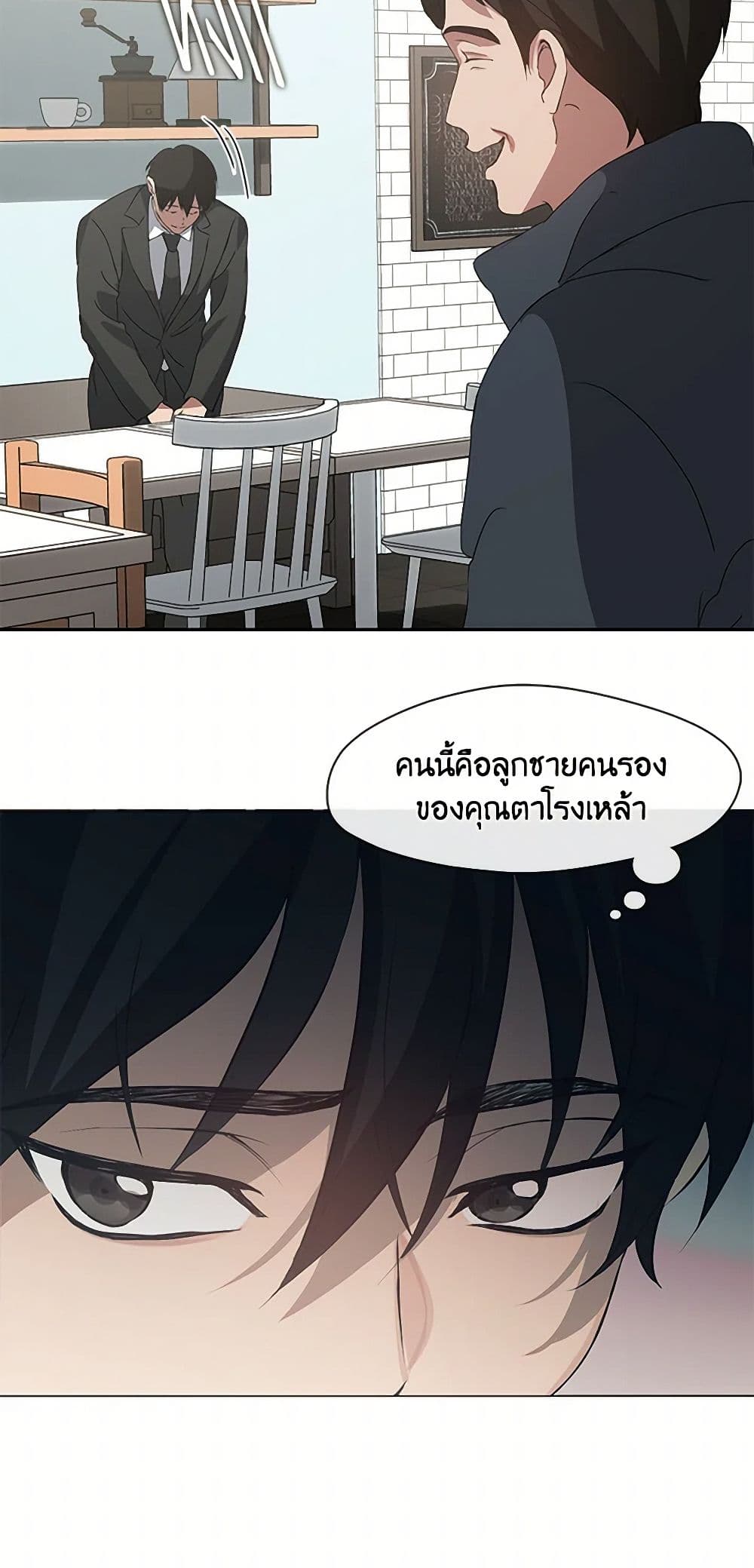 Restaurant in the After Life page 6