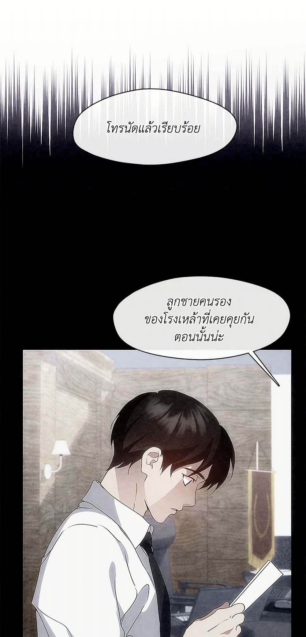 Restaurant in the After Life page 7
