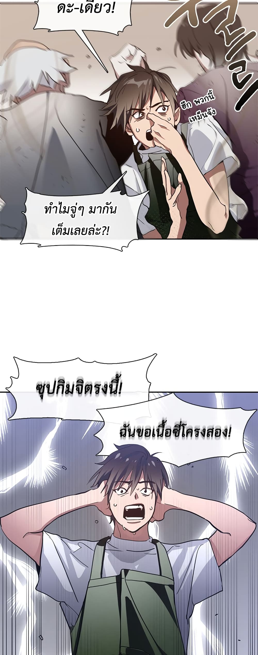 Restaurant in the After Life page 12