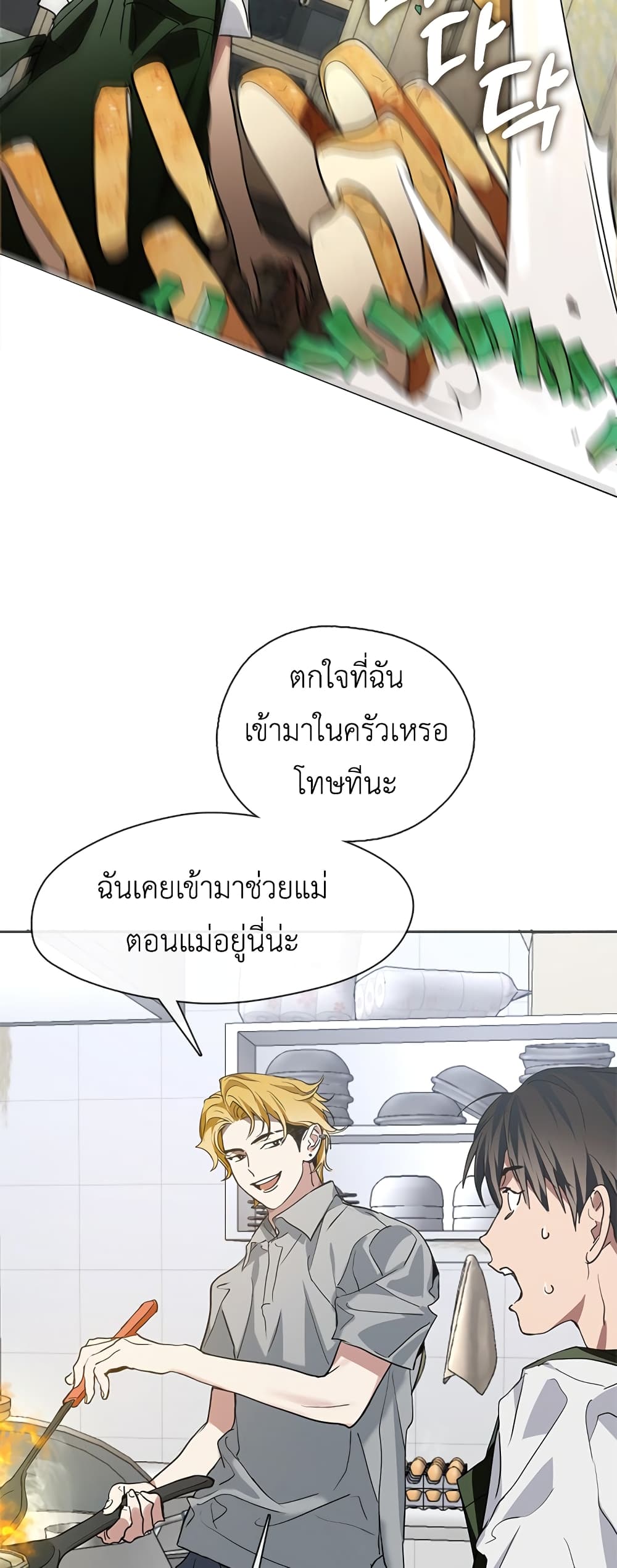 Restaurant in the After Life page 19