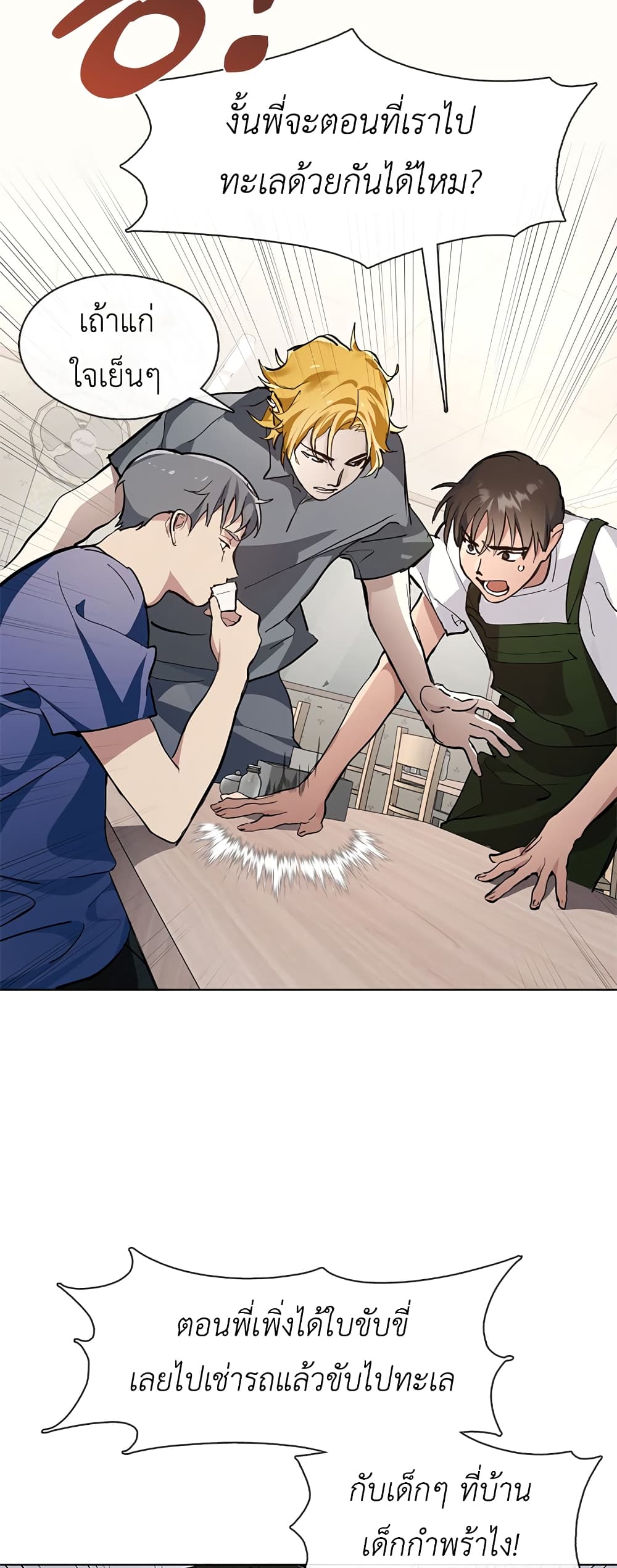 Restaurant in the After Life page 35