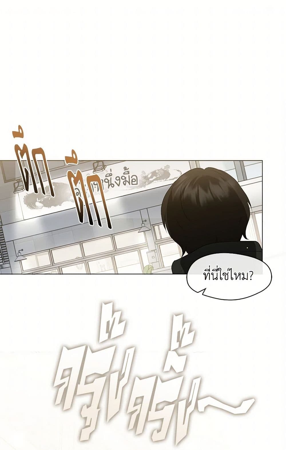 Restaurant in the After Life page 2