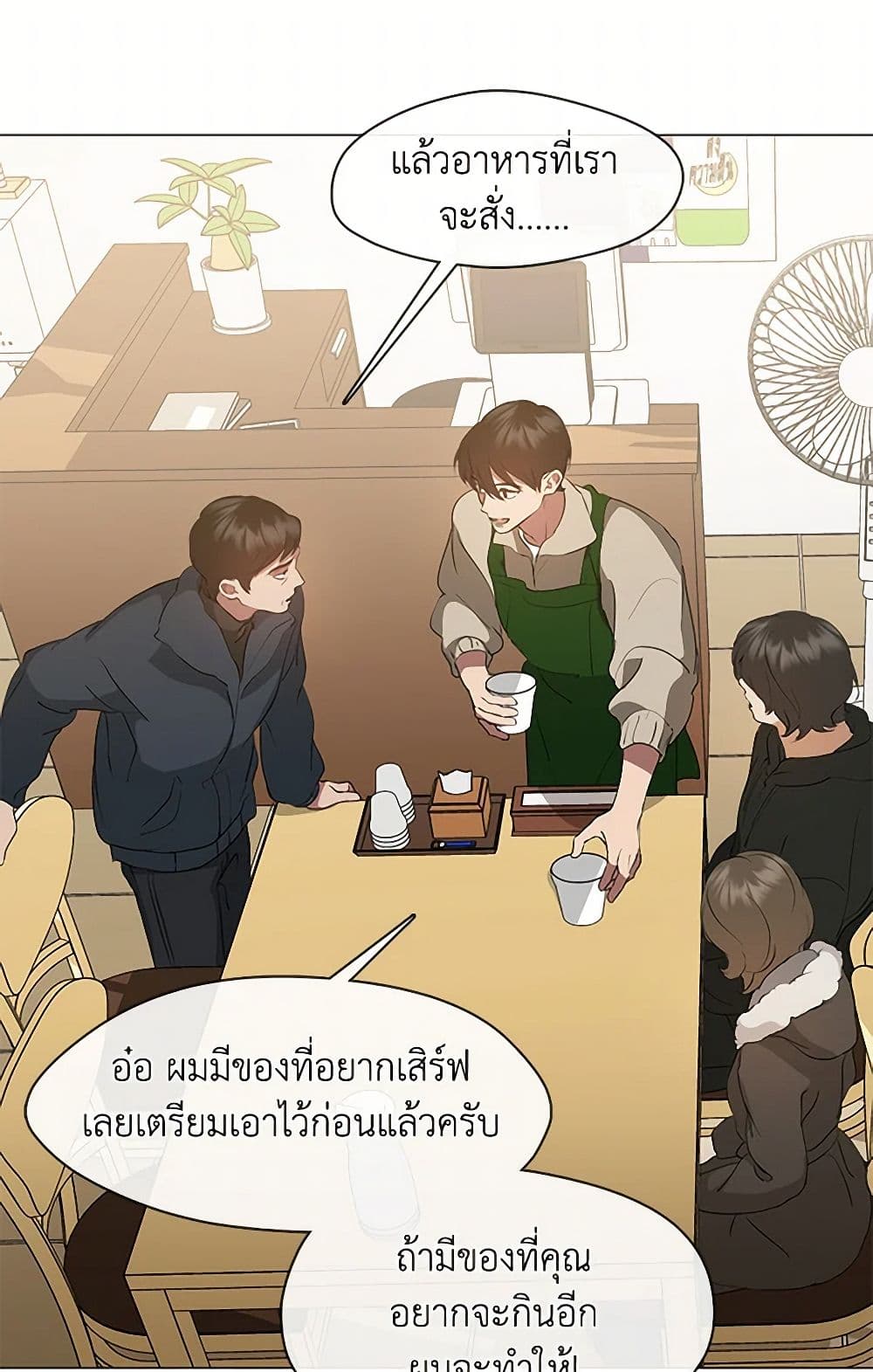 Restaurant in the After Life page 7
