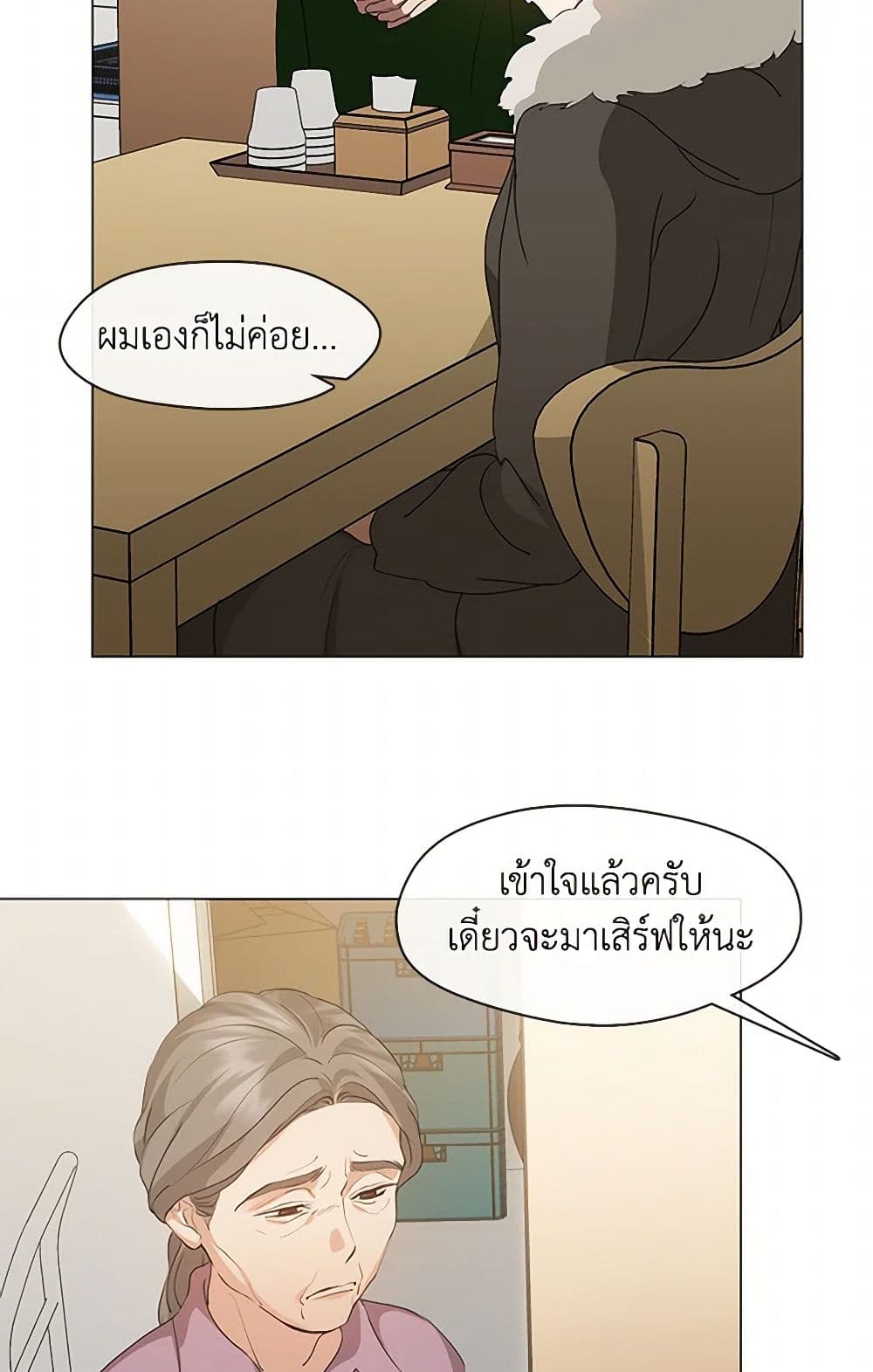 Restaurant in the After Life page 9