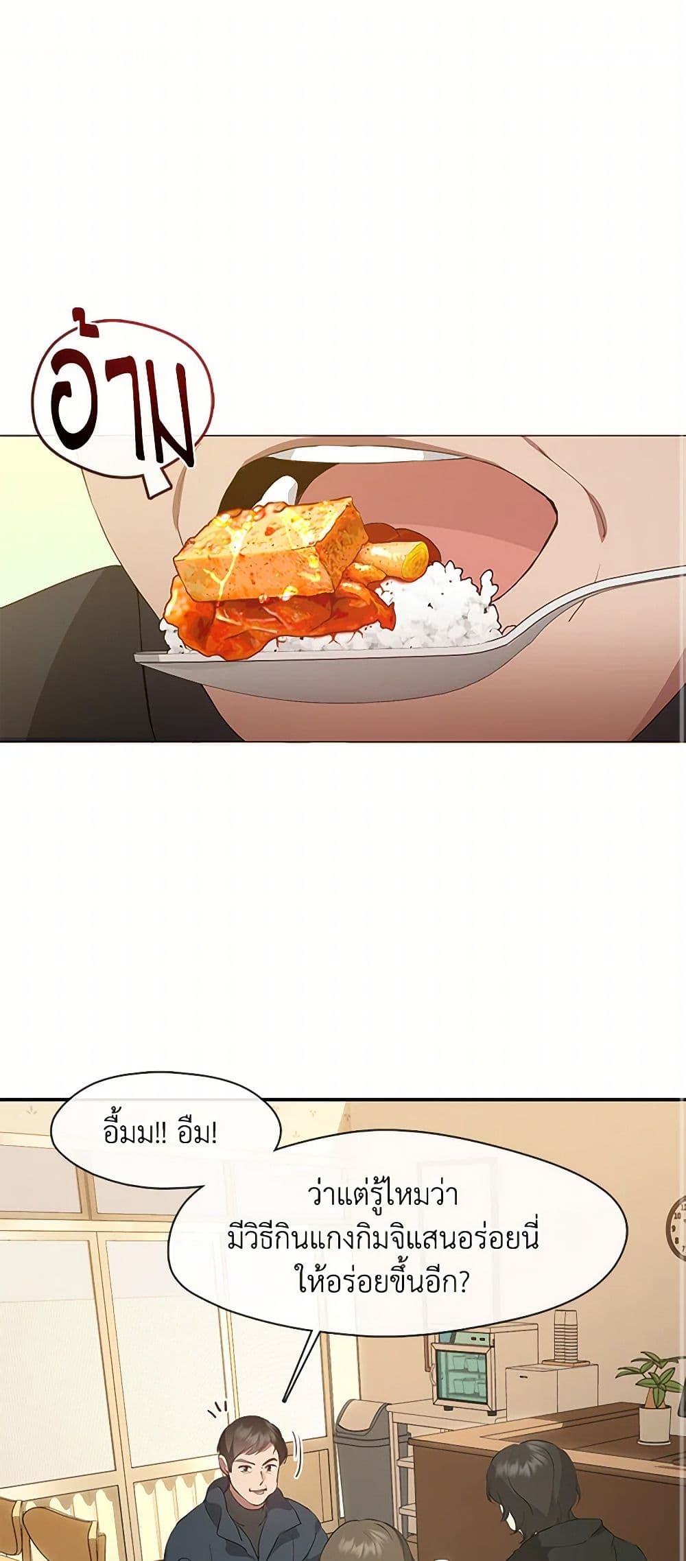 Restaurant in the After Life page 2