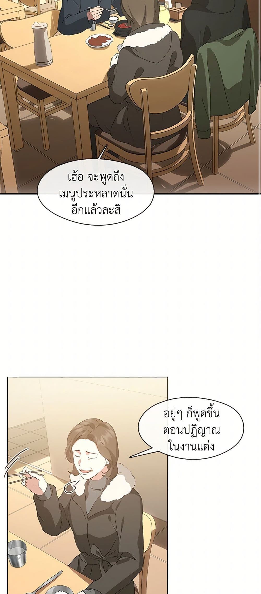 Restaurant in the After Life page 3