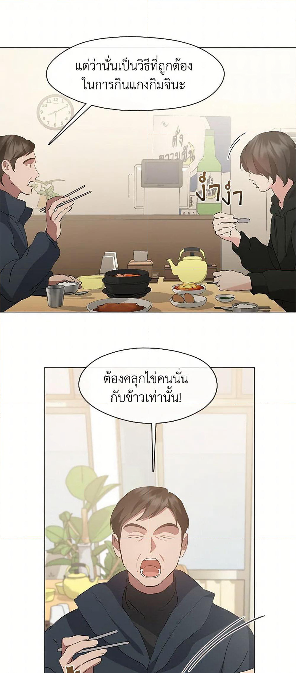 Restaurant in the After Life page 5
