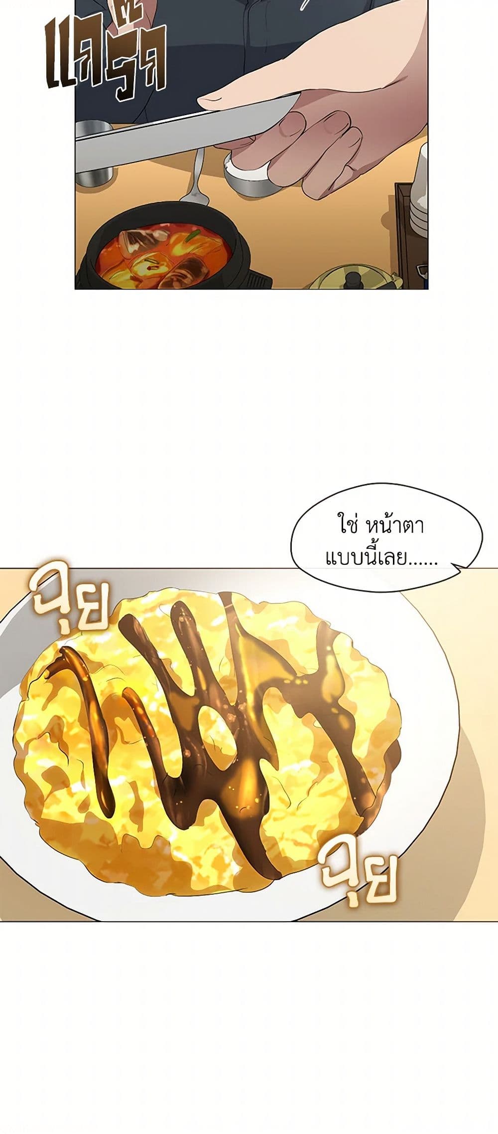 Restaurant in the After Life page 6