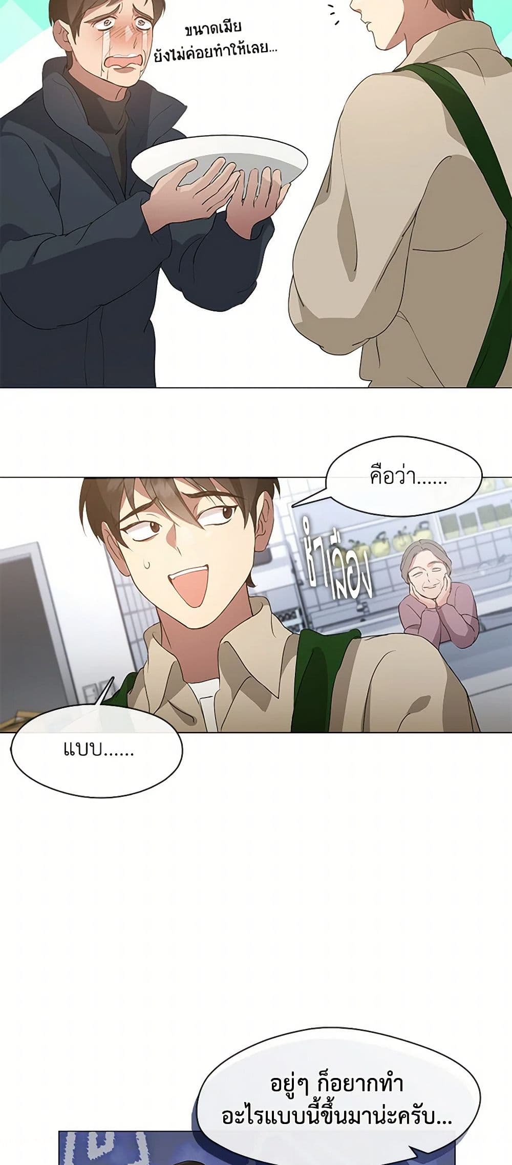 Restaurant in the After Life page 8