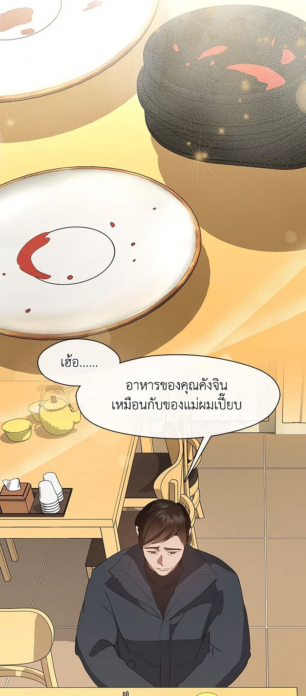 Restaurant in the After Life page 10